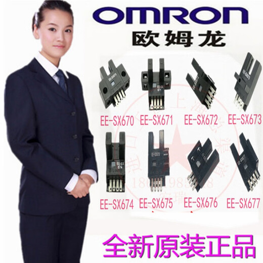 
Photoelectric switch sensor EE-SX671 EE-SX670 SX672 SX673 674 675P/ EE-SX671 with wire-WR