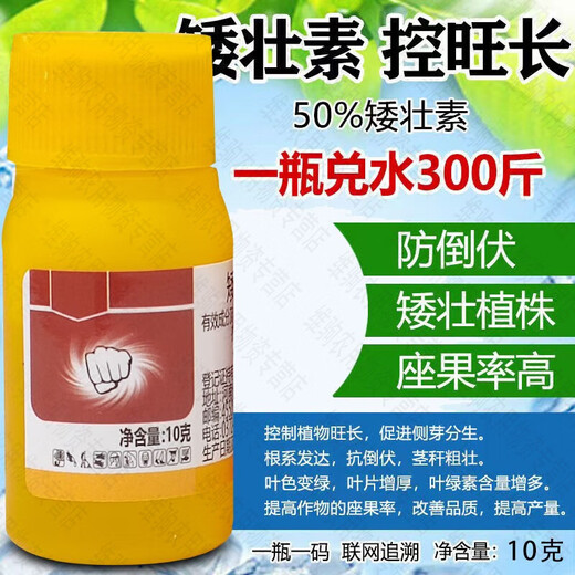 Quanfeng 50% chlormequat agent, plant chlormequat, chrysanthemum, flower, succulent, paclobutrazol, chlormequat, 500g