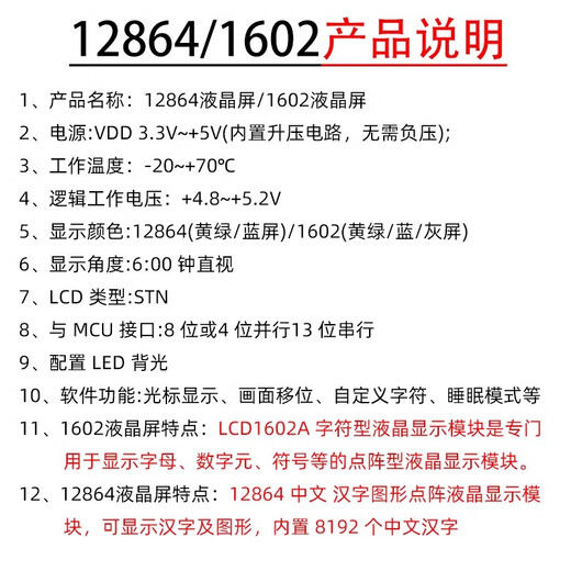 USBDM LCD1602/12864 LCD display with backlight STM32 display smart device LCD screen LCD12864 display 3.3V blue screen (pin row soldered)