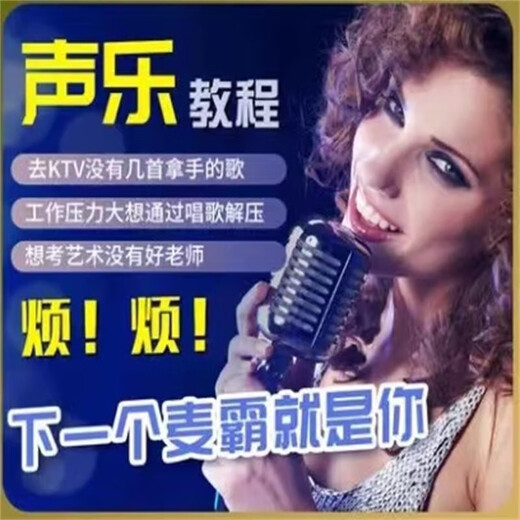 Audio education to learn singing from scratch