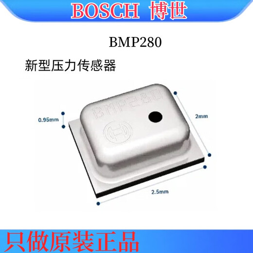 
BOSCH original BMP280/390/585/BNO055/085/BMI270/323/088/BME688 sensor now has H BHI260AP 6-axis accelerometer + gyroscope transmission