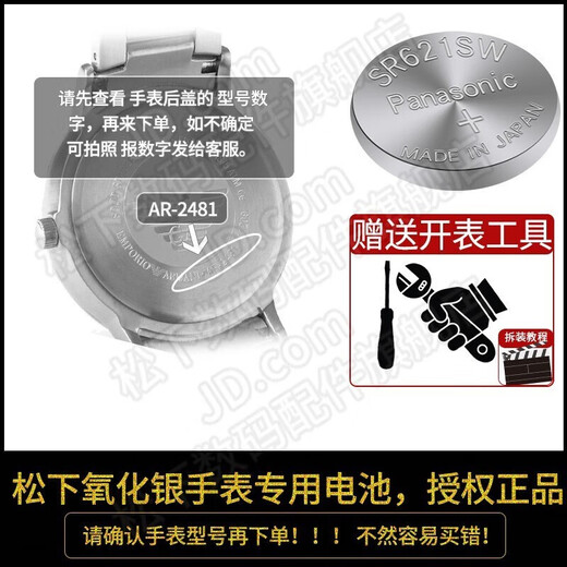 Panasonic Armani Original Uhr Batterie für Männer und Frauen AR AX Model Taste Elektronisch 1,5 V Ersatzwerkzeug Tutorial Sty