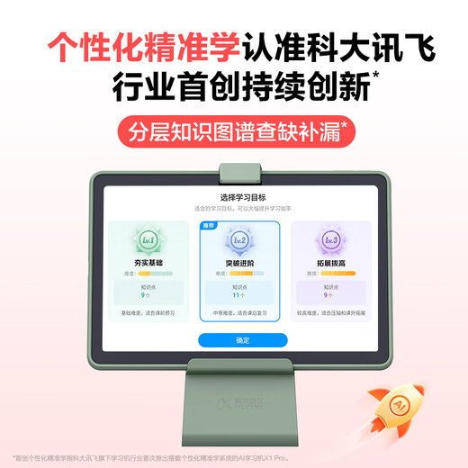 IFlytek AI learning machine P30 6+256G, tablet for primary school to high school students, learning machine for all subjects and all ages, eye protection P30 comes with iFlytek handbag