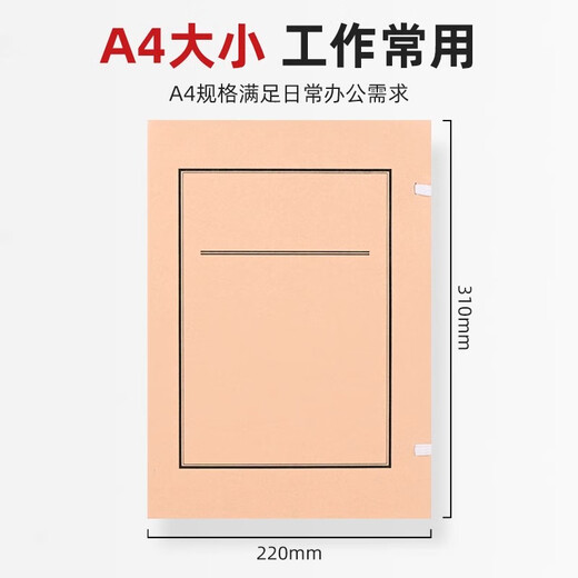 于字简A4新版文书档案盒进口木浆无酸牛皮纸2/3/4/5/6/8/10cm可选  文件盒/资料盒定制 10cm进口木浆无酸674g-10个