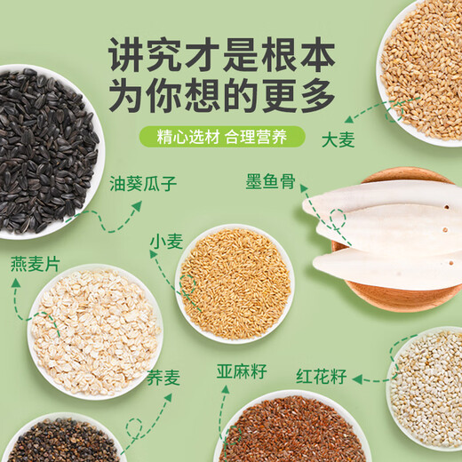 宠尚天（Jonsanty）鹦鹉饲料袋装CST841墨鱼骨营养均衡鸟粮混合鸟食虎皮牡丹玄凤1LB