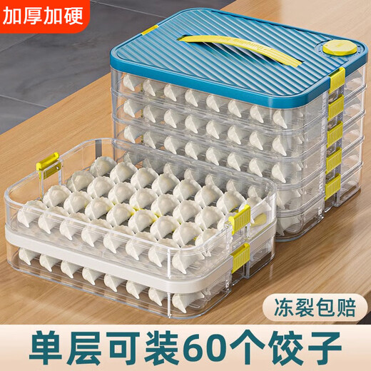 Yuling dumpling box household food-grade kitchen refrigerator storage box organization artifact wonton box fresh-keeping quick-freezing and freezing special three layers and one cover holds 180 dumplings 3 layers