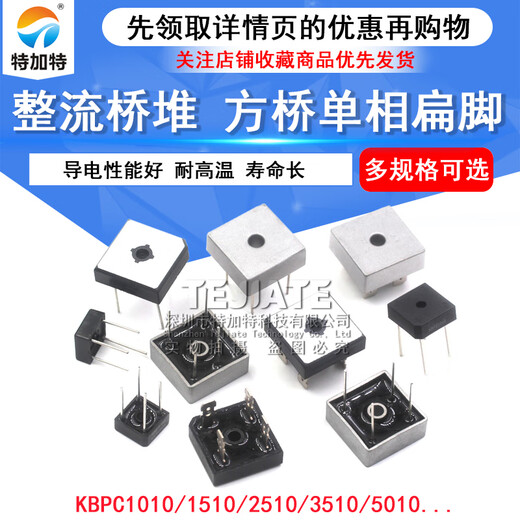 KBPC3510 整流桥堆KBPC2510/5010/610方桥单相扁脚正方形50A1000V KBPC3510 桥堆 35A 1000V扁脚