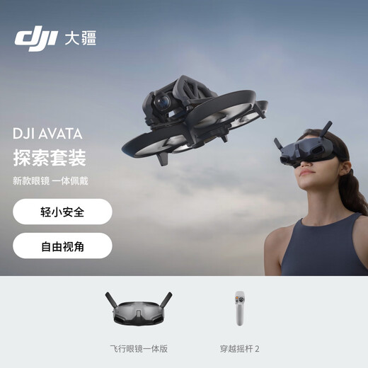 DJI Avata Exploration Set Light Small Inmersive Drone Flying Flying Flying Control remoto Somático Aeronave Inteligente HD Cámara aérea profesional