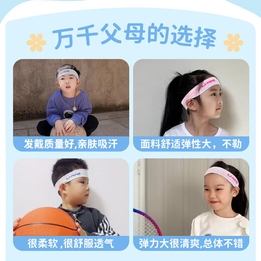 Li Ning (LI-NING) Children's sports hairbands, men and women's headbands, sweat-absorbing and anti-perspirant sweat-induced sweat belts, basketball badminton running turban, hair tie, hair band
