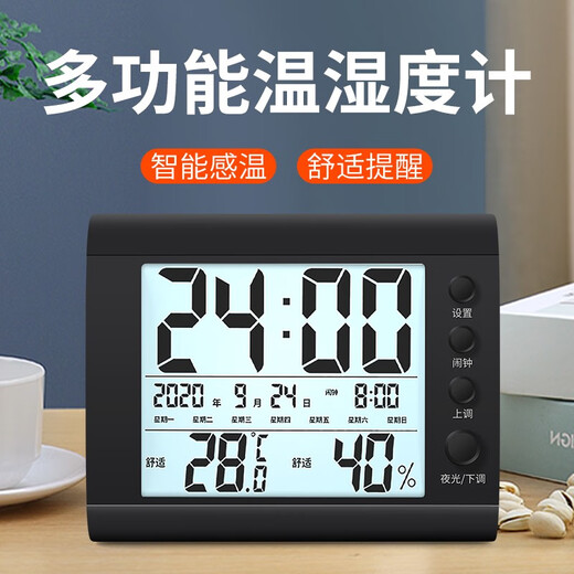 温度计室内家用精准婴儿房温湿度计干湿计电子数显湿温度 719负显屏USB充电*高精准*夜光5