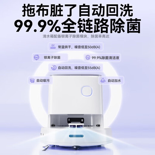 以内全自动清洁基站扫地机器人U1 pro一体机家用智能扫地机除菌吸尘自动风干大吸力激光导航洗地 U1PRO冷水版（白色顶盖）
