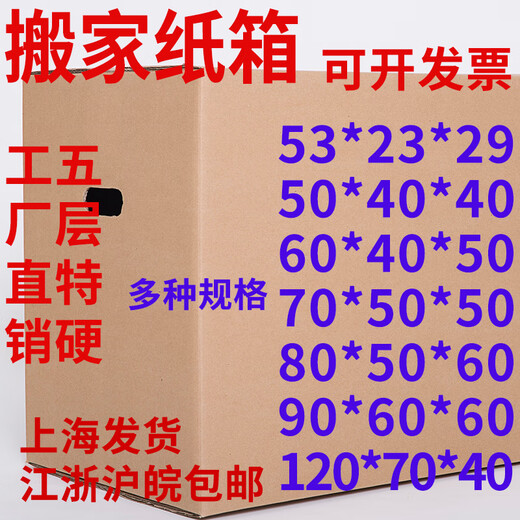 Jianyuan Moving Carton Extra Large Storage Organizing and Storage Artifact Packaging Customized Thickened Five-Layer Wholesale Packaging Express Box No Buckle Hand 60*40*50 Extra Hard