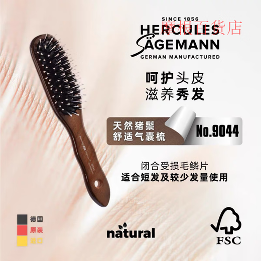 赫格丽章小蕙魔法梳子按摩头皮大板梳柔顺蓬松轻盈不打结9044 9249气囊梳不带鬟毛9249款