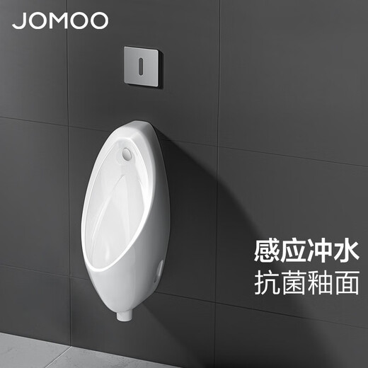 JOMOO (JOMOO) urinary bucket wall hanging wall drainage energy-saving, antibacterial and odor-proof induction mechanical flushing vertical men's urinary bucket urination [AC power-connected induction urination] J13071