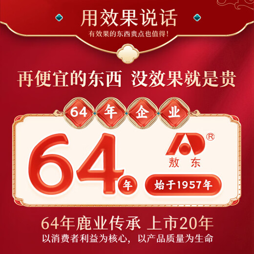敖东破壁灵芝孢子粉 2g*30袋/盒补益精气 病后体虚 体弱多病 神疲体倦 5盒装