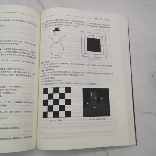 ****（正版包邮）Python程序设计基础（原书第5版）97871116**836