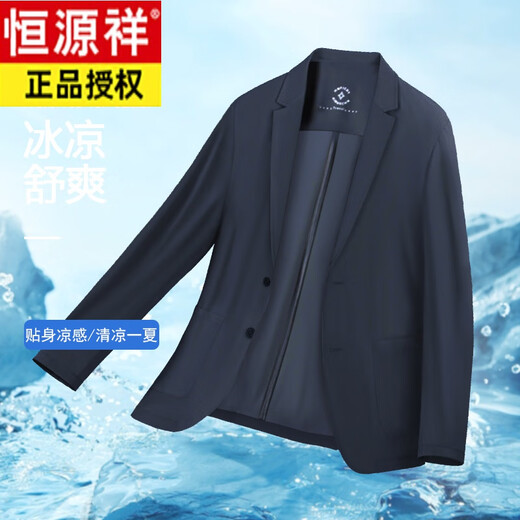 恒源祥夏季新款男士速干透气高弹无痕免烫西装中年薄款防晒西服外套 浅灰色928-28单层753 冰丝款(高 L 175