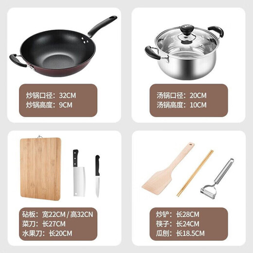 Maxcook pot set, wok, soup pot, chopping board, kitchen knife, chopsticks, wooden spatula, paring knife, knife, kitchen utensils 8-piece set MCTZ004