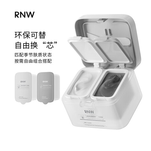 Ruwei (RNW) two-color mud mask hydrating and moisturizing zone cleansing mask smear-type oil removal black and white mask blackheads for men and women cleansing mud mask + refill 240g