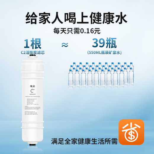 Pure Jing suitable for Midea water purifier filter element S1 series PAC composite C1 front activated carbon C2 rear activated carbon RO reverse osmosis membrane water purifier filter element general MRC1592A-50G [full set of M6 series 4 pieces]