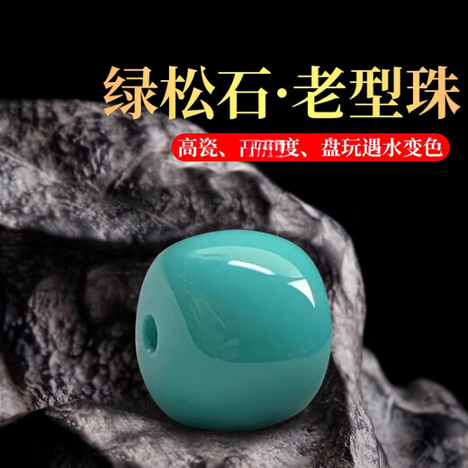 Fat Donglai same style turquoise old type barrel beads natural I raw ore high porcelain round beads with loose beads without optimization jelly high porcelain green jade old type beads 10MM*8MM/piece