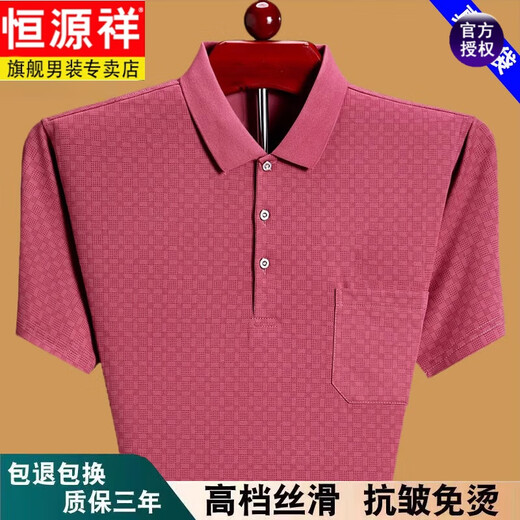 Hengyuanxiang summer men's short-sleeved T-shirt loose thin style middle-aged and elderly fathers with cotton pocket half-sleeved T-shirt versatile new product dark blue 6636 165/M recommended 90-115Jin [Jin equals 0.5 kg] wear