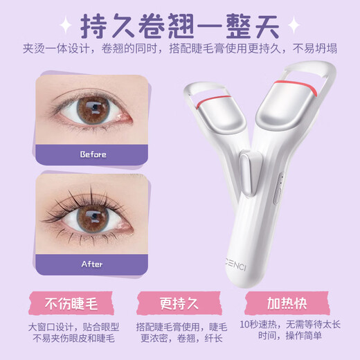 CENCI electric eyelash curler fourth generation electric eyelash curler heated long-lasting styling tool charging gift for women