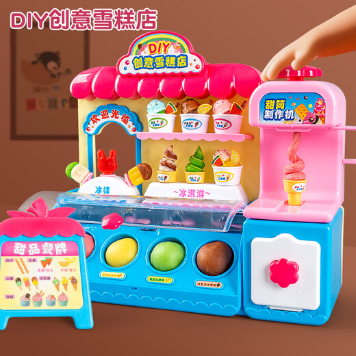 奇森儿童冰淇淋雪糕车粘土女孩玩具橡皮彩泥冰激凌店手工制作黏土diy 礼盒-创意DIY雪糕店+12泥9901 【电池版】+3节5号+螺丝刀