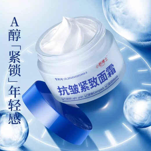A box of Qingyan Dr. Ono's anti-wrinkle firming cream, hydrating, moisturizing, lightening lines, refreshing and brightening, anti-aging, oil control and repairing skin care products [Trial Pack]