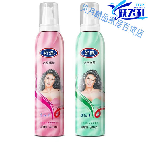 好迪强力焗油持久定型摩丝蓬松头发泡沫喷雾定型摩丝清香 绿瓶x1 绿瓶x1瓶 120mg