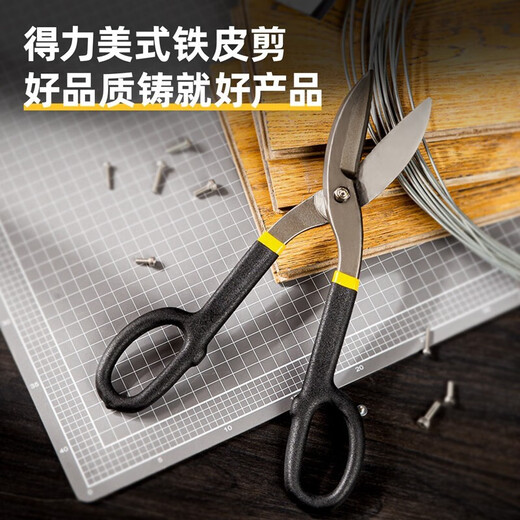 Deli industrial grade American iron scissors stainless steel metal wire scissors keel scissors tin scissors American iron scissors 12 inches DL25912