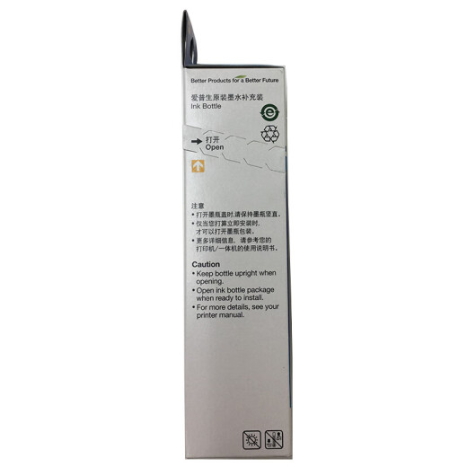 爱普生（EPSON）002原装墨水适用L4166 L4168 L4266 L4268打印机 002 黑色【收货领2元红包】