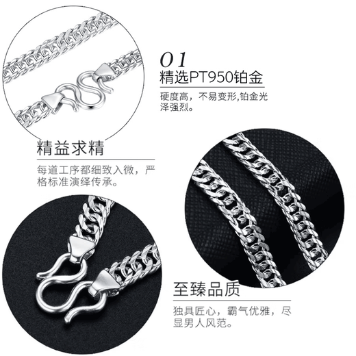 Xizhao Jewelry Platinum Necklace Horsewhip Necklace PT950 Widened and Large Simple Boss Chain Men's Plain Chain 52.02g Shipping in 1-10 working days