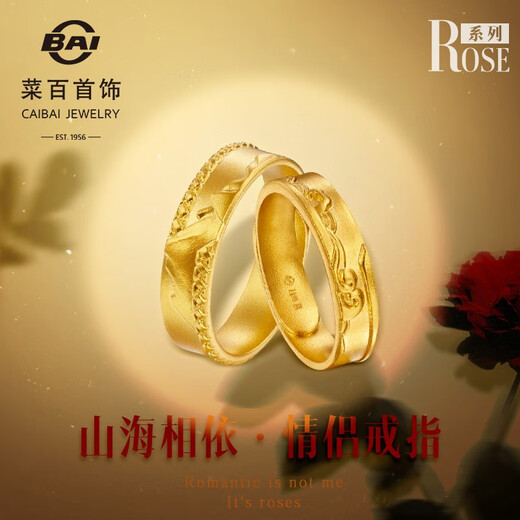 Cai Bai Jewelry Pure Gold Ring Ancient Gold ROSE Series - Mountain and Sea Couple Ring Living Circle Single Price GF Sea - Women's Model About 5.92g