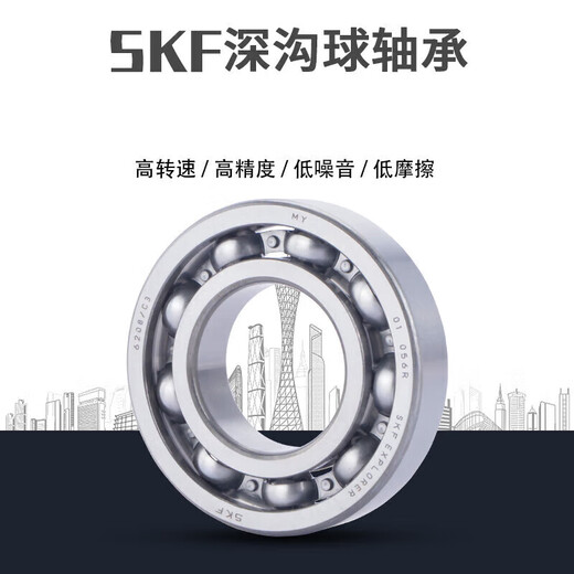 SKF高速6205 6206 6207 6208 6209 6210 6211轴承 6210P4 其他