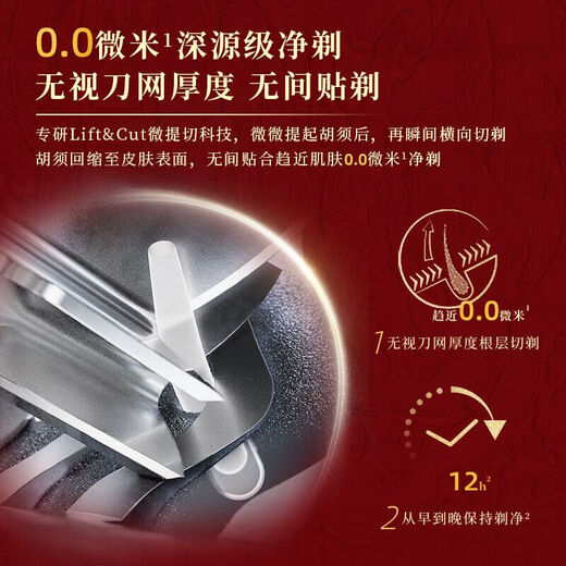 飞利浦PHILIPS（PHILIPS）高端剃须刀电动刮胡刀胡须刀9系龙年S9889/SP9810/983 S9889[官配]