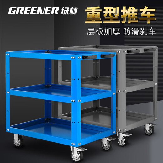 GREENER tool cart parts trolley auto repair cabinet workshop trolley storage shelf three-layer mobile repair tool box heavy-duty double brake double handle - three-layer thickened trolley gray