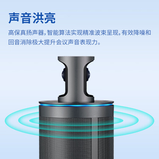 KanDao看到360°全景视频会议摄像头扩音拾音器会议一体机全向麦克风发言人追踪会议解决方案Meeting I