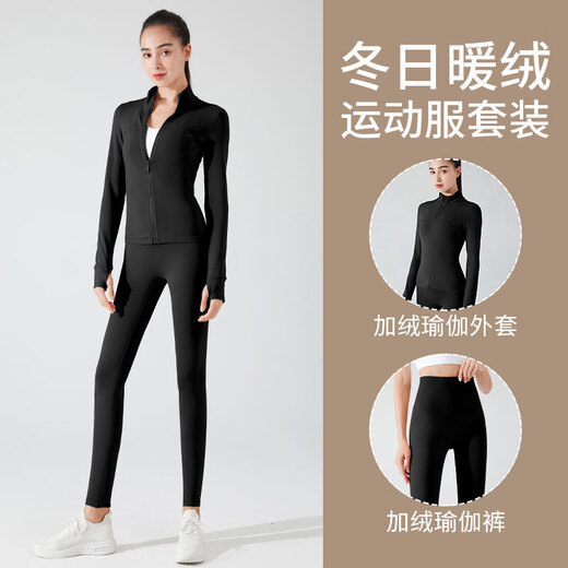 Aimengniao (Aimengniao) fleece yoga wear sports suit for women autumn and winter new warm morning running suit Pilates jacket fitness trousers two-piece set camel L (recommended 111-125 Jin Jin equals 0.5 kg)