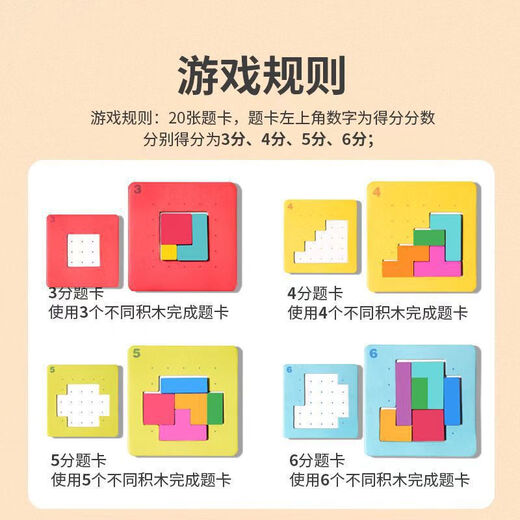 艾福儿速战速决拼图亲子双人专注力对战智力思维俄罗斯方块儿童早教玩具 速战速决拼图【108拼块+20拼板】