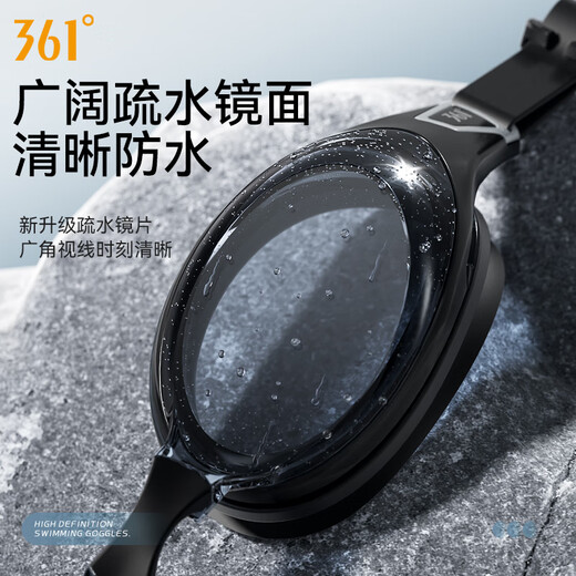 361 swimming goggles waterproof and anti-fog for men and women high-definition swimming goggles small frame myopia professional racing adjustable and comfortable