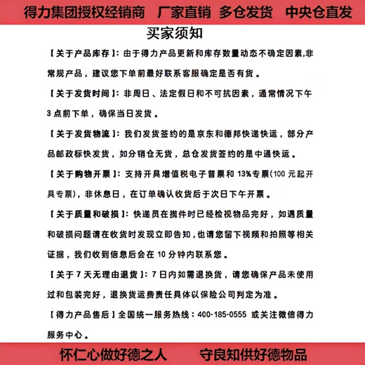 得力2盒/份快干印台 印泥快干印油印泥印台 家用办公财务用印台多款可选。 得力9893秒干印台(红)(1只) 快干印台印油可选 厂家直销多仓发货