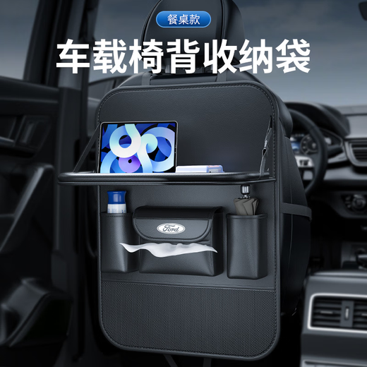 Wuji Car Seat Back Storage Bag Car Back Seat Back Storage Rack Car Hanging Bag Rear Multi-Function Small Table Board Ford Dining Table Chair Back Storage Bag Single Pack