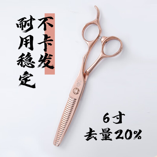 MEOD日本美发剪刀雅正专业美发工具6寸朱雀系列平/剪无痕牙/剪 朱雀银平/剪