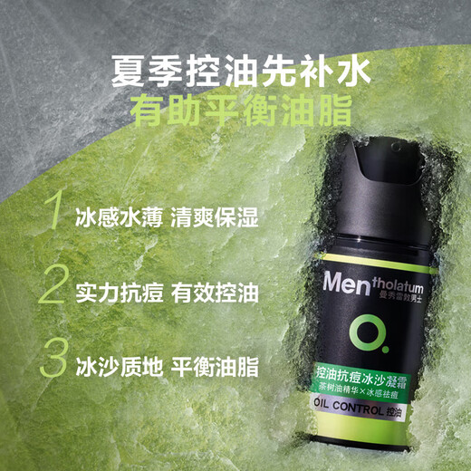 曼秀雷敦男士护肤品套装礼盒控油洗面奶+补水爽肤水+抗痘面霜送男友礼物
