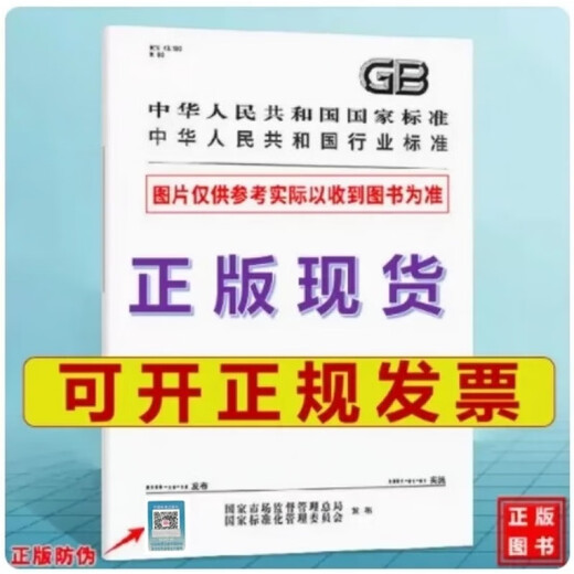 
[English version] GB/T 11158-2008 Technical conditions of high temperature test chamber