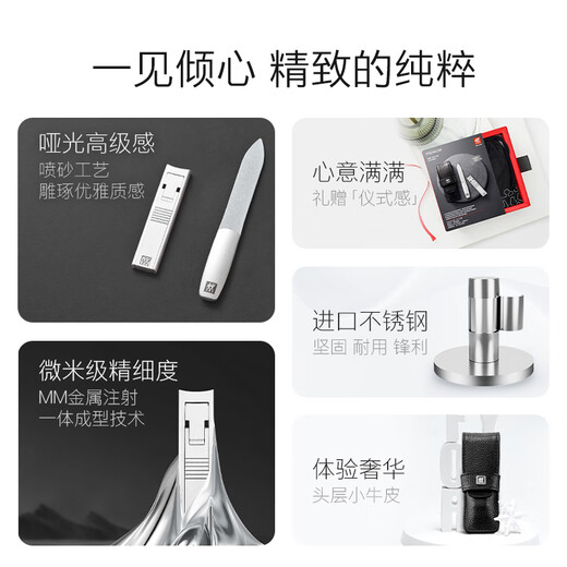 Zwilling (ZWILLING) cicada wing nail clippers, stainless steel nail scissors, nail files, polished leather set, German personal use gift