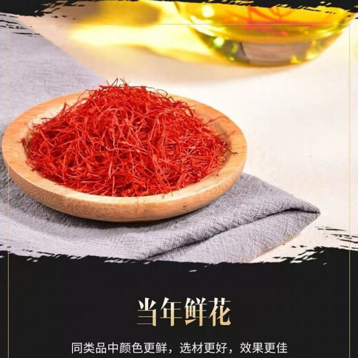Authentic saffron soaked in Tibetan water and drink saffron tea 1g/3g/5g/10g for tweezers saffron 10g + tweezers