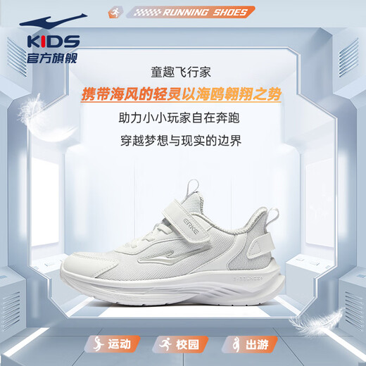 Hongxing Erke (Erke) Kinderschuhe für Jungen- und Mädchen -Laufschuhe 24 neue Produkte, kleine und kleine Kinder -Sneakers [Mingou] Erkebai 40