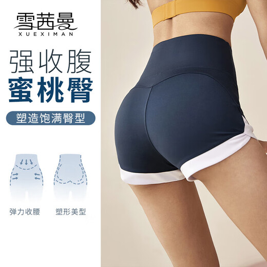 XUEXIMAN yoga shorts women's summer high waist hip lifting professional running Pilates training sports fitness three-point pants